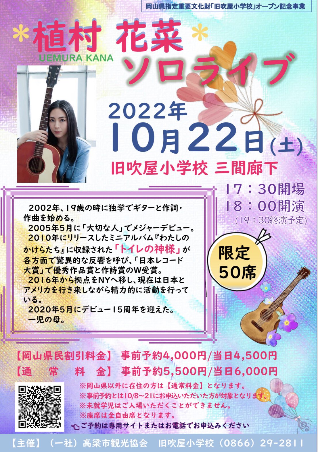 植村花菜(KaNa) (KaNaJpop) / Twitter