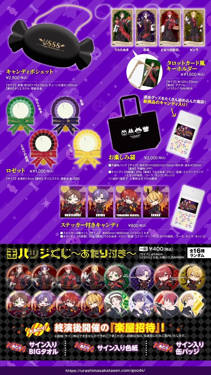 浦島坂田船公式 on X: 