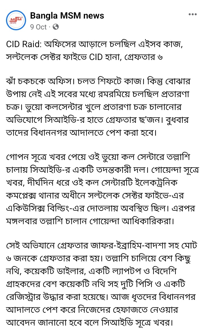 In this 10 days, #KolkataPolice busts 3 fake #CallCentres here. Apparently this is also a thing now.