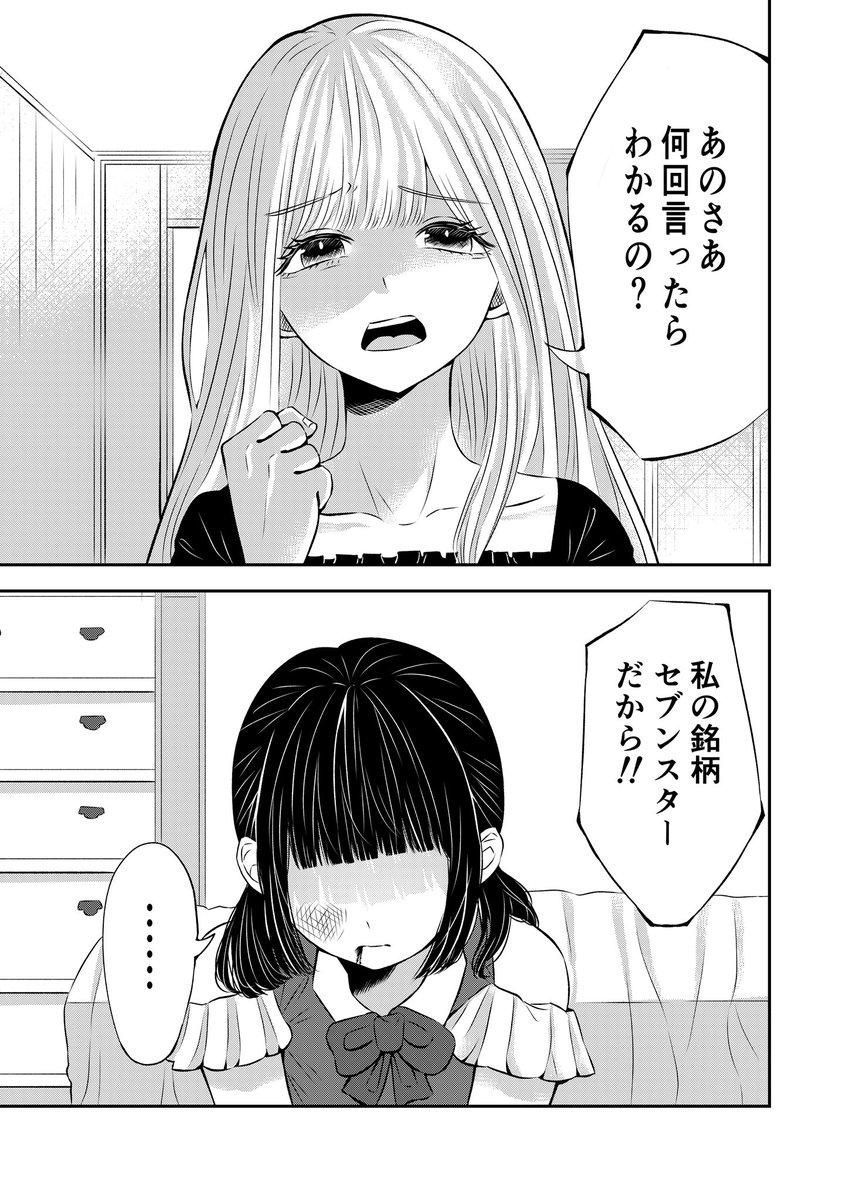 殴り殴られの関係の百合
①

#創作百合 #百合
#漫画が読めるハッシュタグ 