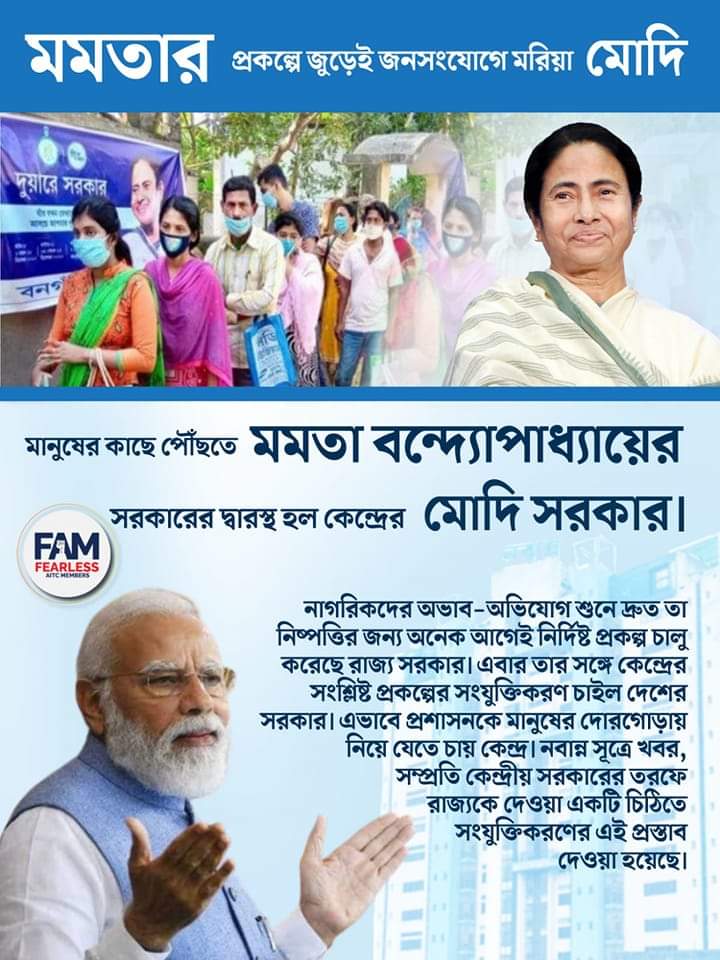 Biswana29640773's tweet photo. বলতে বাধ্য হলো মোদি,
দিদি ছাড়া নেই গতি।
#govwb #JoyBangla
#BanglarGorbMamata https://t.co/nhqJUhckRq