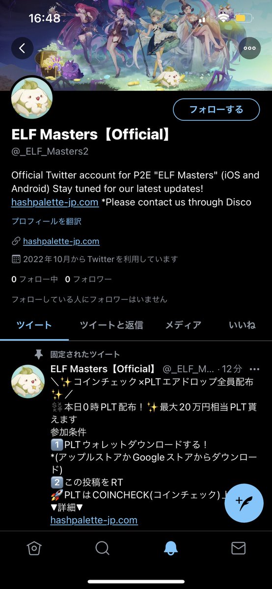 KudLove06's tweet photo. 偽物アカウントがみなさん宛にキャンペーンを装った投稿してます
お気をつけて
#エルマス　#elfmaster https://t.co/FfvSF4VGrc