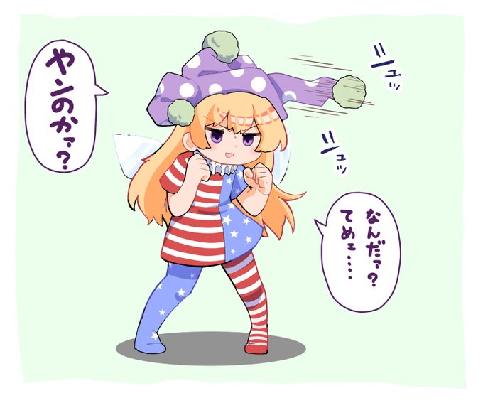 威嚇するクラウンピース 