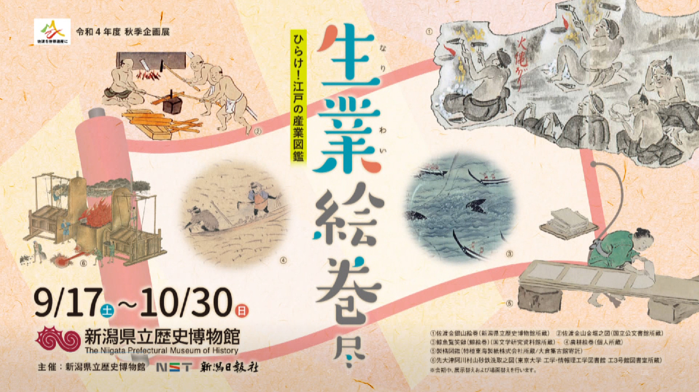 新潟県立歴史博物館 Koryu13 Twitter
