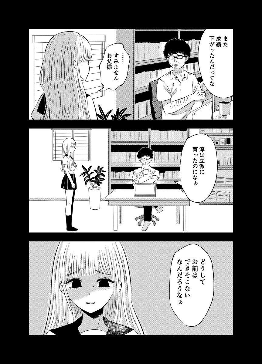 ②
#百合 #創作百合 