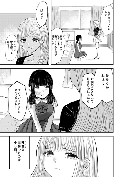 ②
#百合 #創作百合 