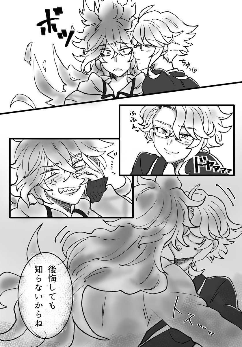 イデアズ らくがきまんが
構ってちゃんのアズールと煽られ耐性のないイデア 