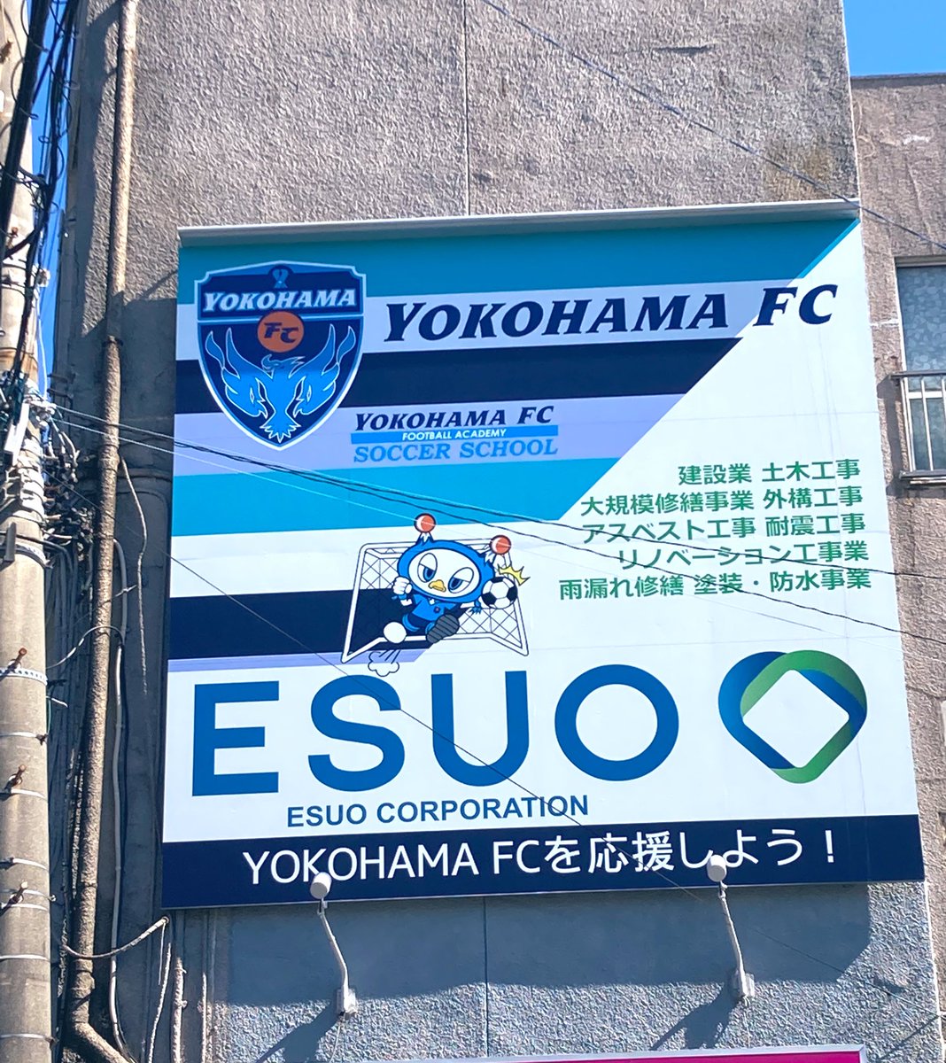 ESUO0011's tweet photo. お疲れ様です!
今日は、横浜久々に晴れてたので社内も窓開けて心地よい風を入れてました(о´∀`о)☀️
このあと社内勉強会の日なので
早めのご挨拶( ´∀`)
今日も1日お疲れ様でした!
#企業公式がお疲れ様を言い合う
#ESUO
#yokohama_fc https://t.co/ckszLCdhZl