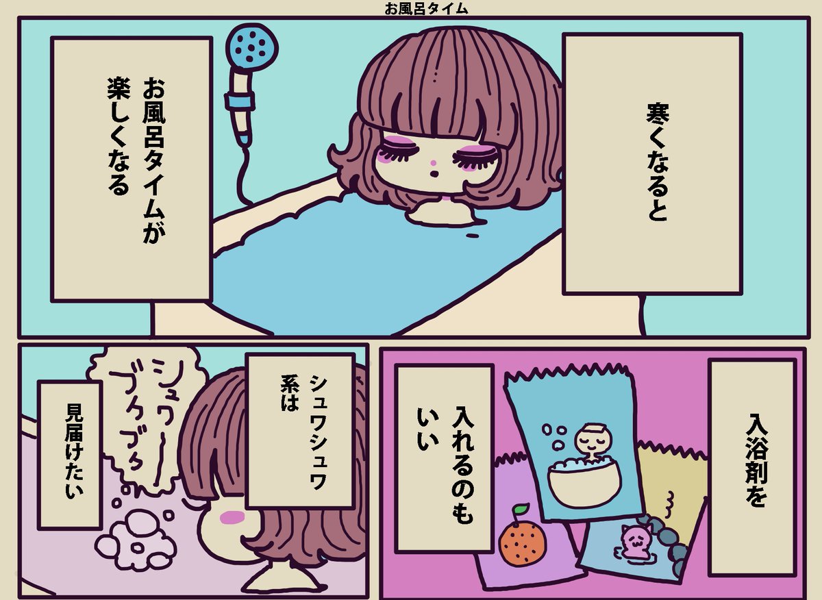 まったりメイドの「うつ」の癒やし方76話更新されました🛀
https://t.co/G7HcJYXlm3 