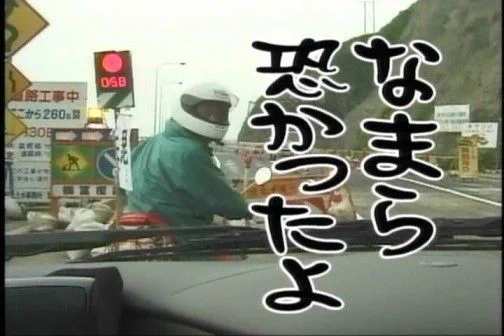 #このシーン嫌いな人いない説 
だるま屋ウィリー事件 