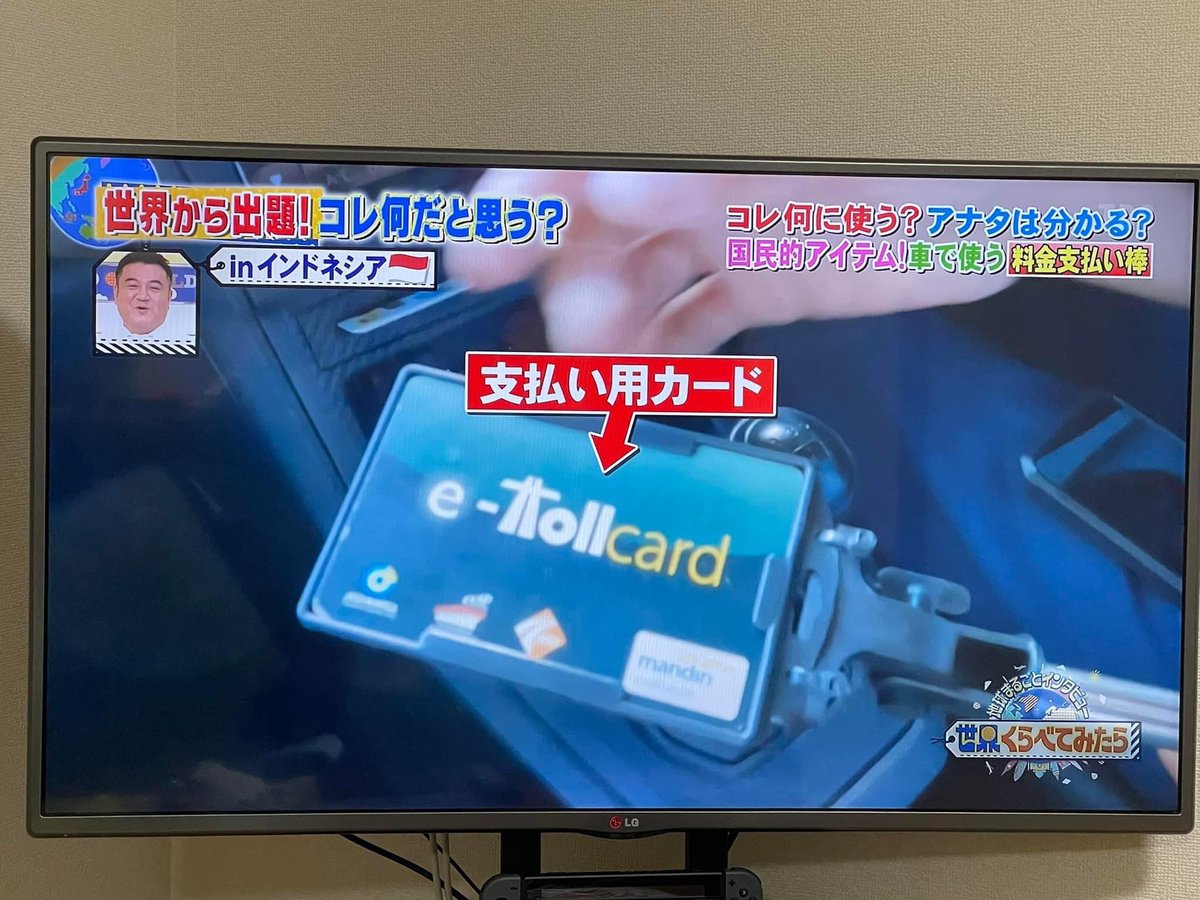 Orang Indo liat shinkansen dan teknologi canggih Jepang lainnya: “wiiihhh keren banget!!”

Orang Jepang liat keplekan buat e-toll card di Indo: “HEEE SUGOOYYY”

Sampe dibahas di TV segala 😭😭😭