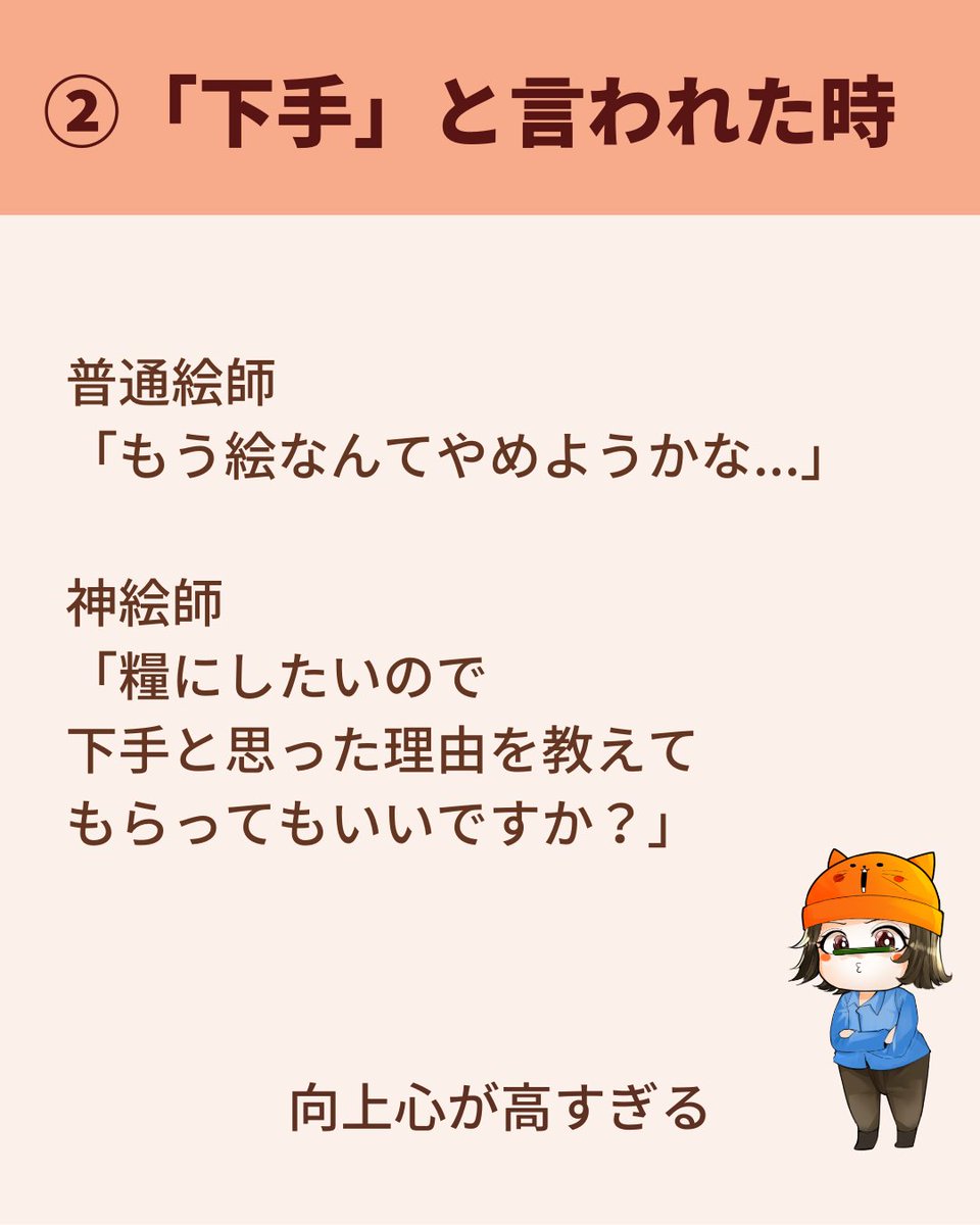 神絵師と普通絵師の7つの違い
👇 
