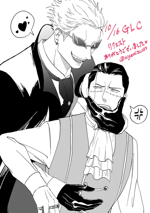 ドフ鰐! 