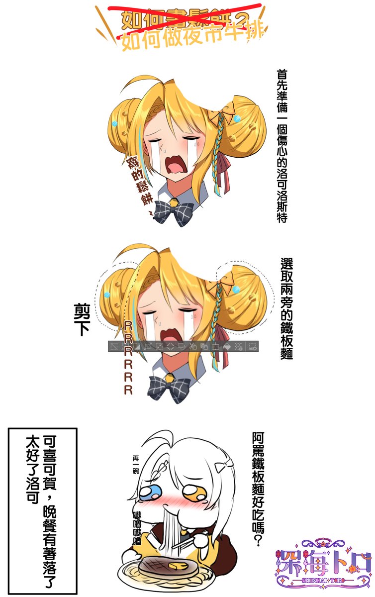 謝謝老師  我也會了🥹✨
阿罵我這樣對嗎🥹🥹🥹✨

#LocoArt https://t.co/OEUvpkNa23 