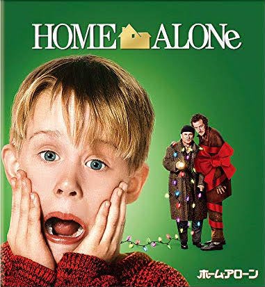 YJDoBHmCtbv5p09's tweet photo. 見てる
#ホーム・アローン
#1990年公開のアメリカ合衆国のコメディ映画
#クリスマス映画の代表作
#第63回アカデミー賞作曲賞主題歌賞他多数獲得
#ホーム・アローンシリーズ
#クリス・コロンバス
#ジョン・ヒューズ
#マコーレ・カルキン
#ジョー・ペシ
#ダニエル・スターン
#SomewhereinMyMemory https://t.co/9eTbjx2l1r