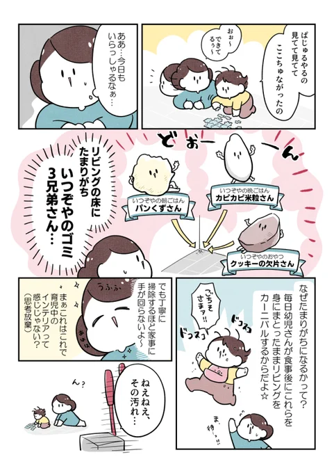 ダスキンのモップ&クリーナーの定期レンタルを体験しました!これはいい!!☺️✨モップがある日常は初めてでしたが、やってみると【子どもといるとき独特のスキマ時間】にすごくフィットしたよ～～!という感動を具体的に描いてみました🙆‍♀️

#ダスキン #PR
https://t.co/7PFNAQ8Vwv 