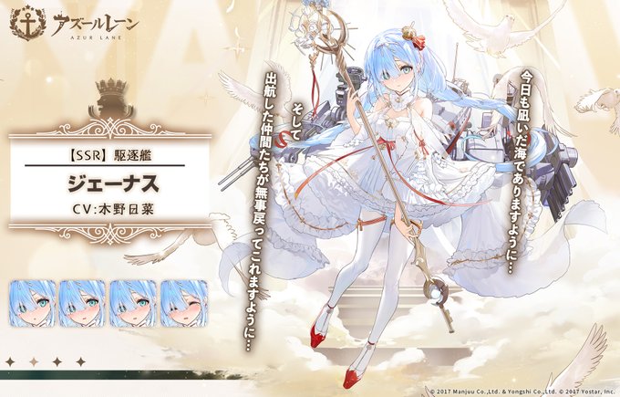 アズールレーン んほおおおおおジェーナスちゃん可愛ええええええええええええええええええええええええええ アズールレーン速報