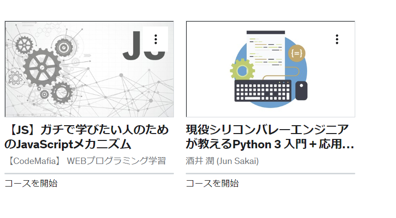 動画学習、抗えない最強の眠気に襲われるので私には向いていないのが分かったのに性懲りもなく買っちゃった！93%オフだったので仕方ない。
前回完走した講座も中身は本当に勉強になったしね！頑張って観るぞー！
#Udemy