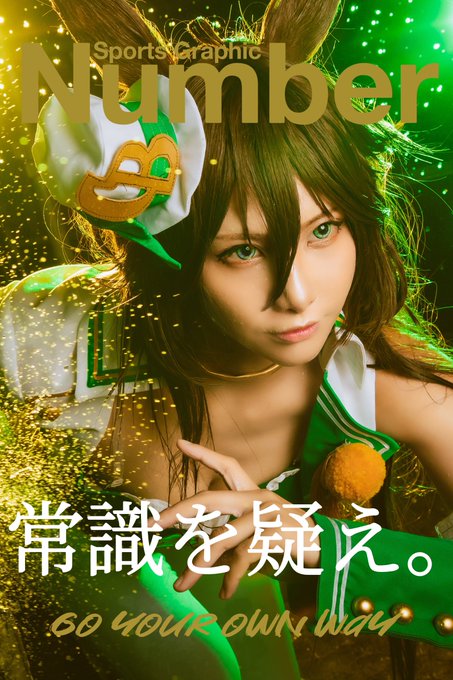 コスプレイヤーあたるさんのTwitter画像10