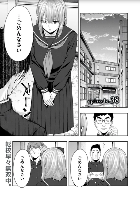 ヤンマガWebにて「彼女の友達」38話が期間限定で無料公開されました。是非ご覧ください。
https://t.co/xTCvsTnNml 