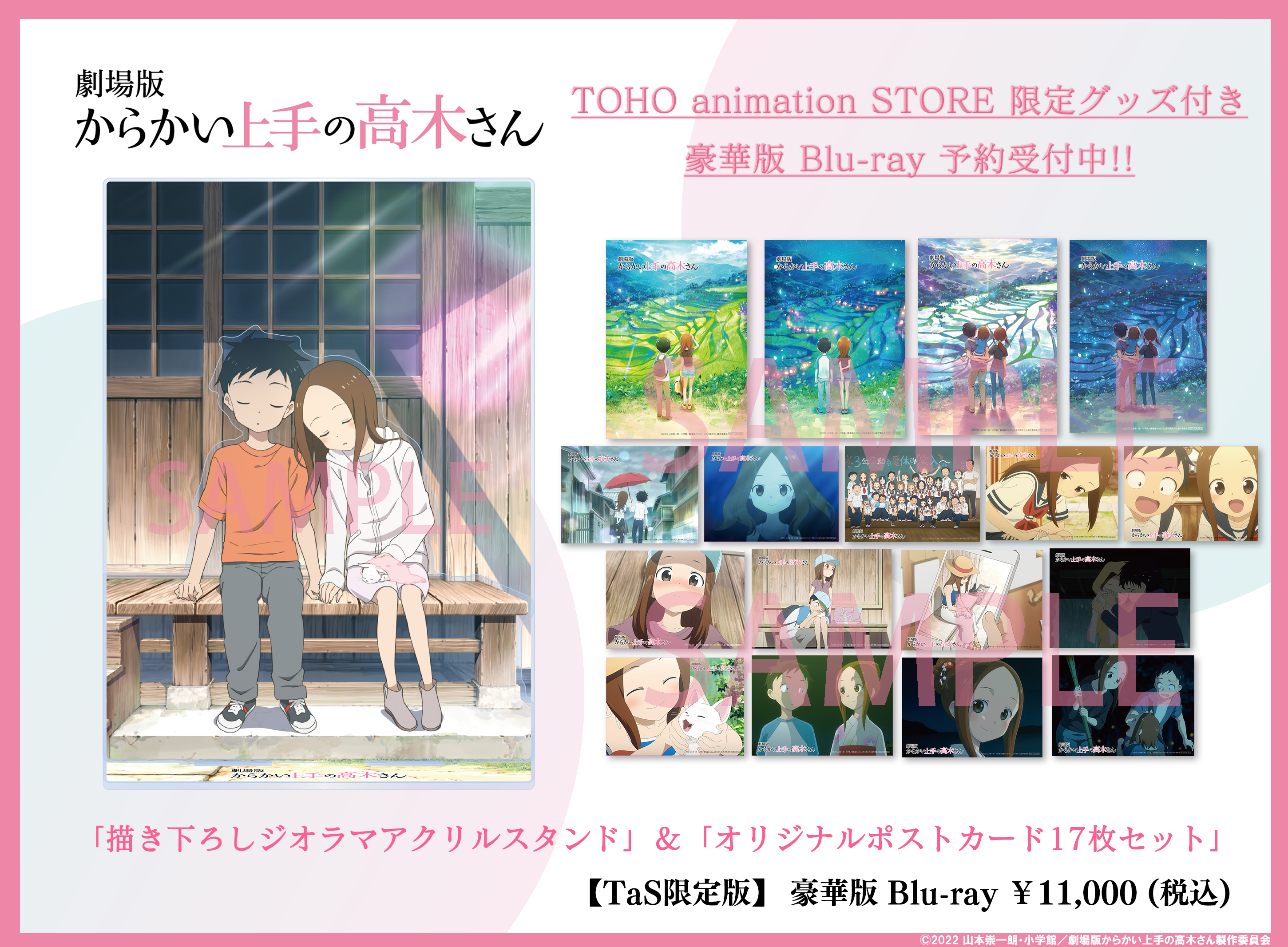 TOHO animation STORE on X: TOHO animation STORE on X: