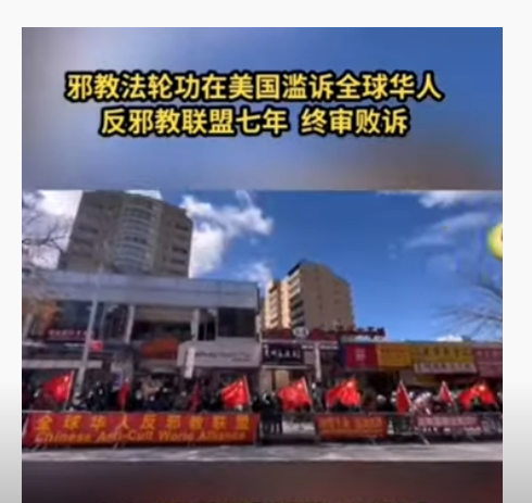 ViolaBillups's tweet photo. 据美国最高法院网站消息，10月3日，最高法院大法官索尼亚・索托玛约(Sonia Sotomayor)裁定，驳回张景荣等FLG 人员的上诉。该判决系终审判决。至此，FLG 对全球华人反邪教联盟长达7年零7个月的滥诉以失败告终。 https://t.co/JhT38FcmTY