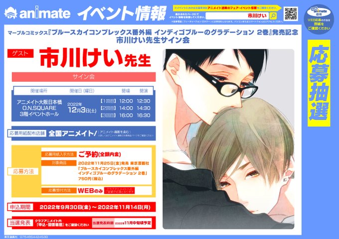 アニメイト大阪日本橋 の評価や評判 感想など みんなの反応を1週間ごとにまとめて紹介 ついラン アニメイト大阪日本橋 の評価や評判 感想など みんなの反応を1週間ごとにまとめて紹介 ついラン