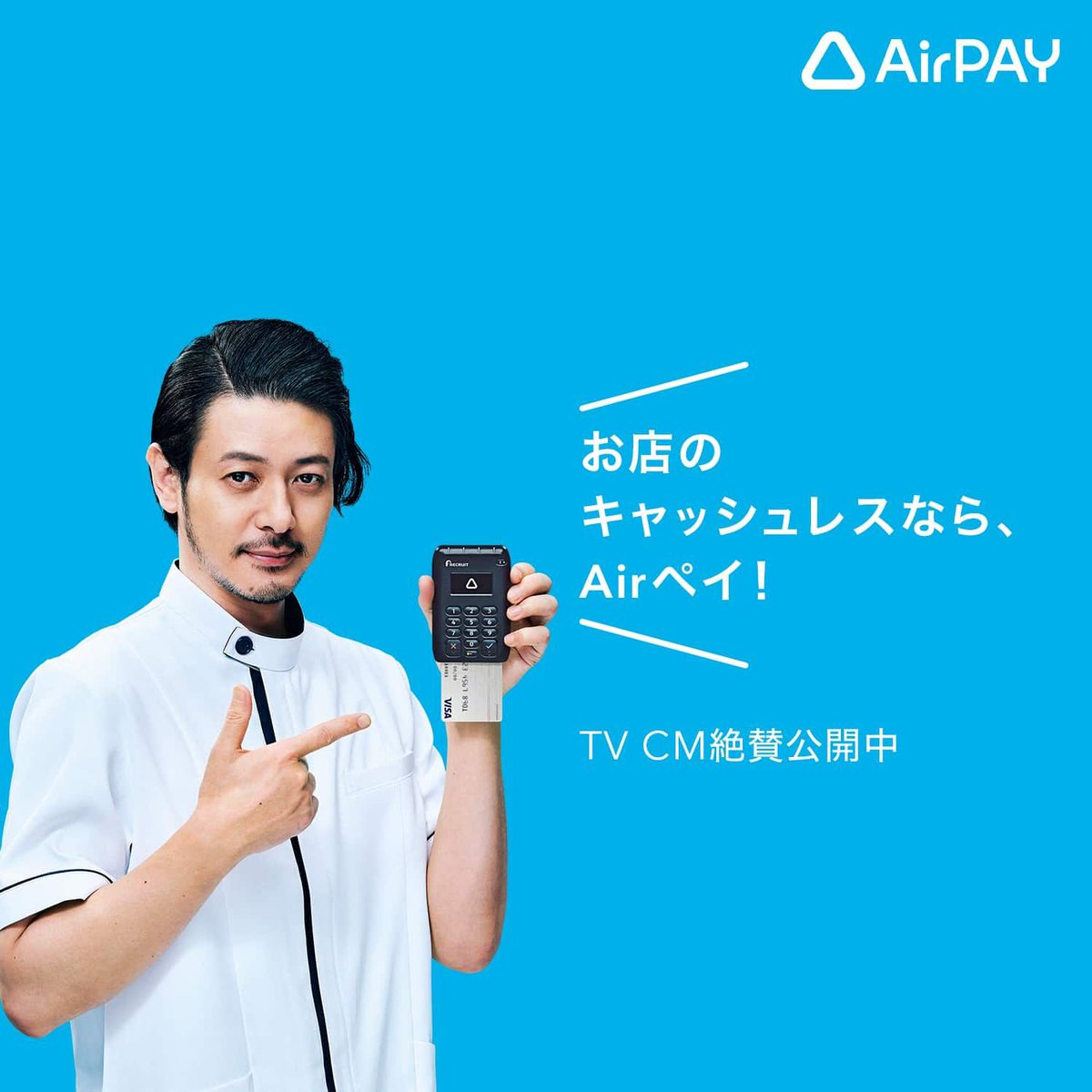 AirPAY【公式】 (@airpay_recruit) / Posts / X