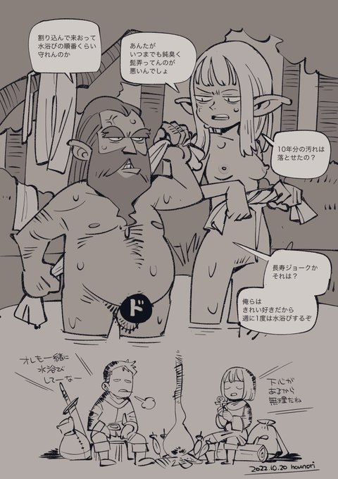 お絵描き:仲悪過ぎて一周する種族 