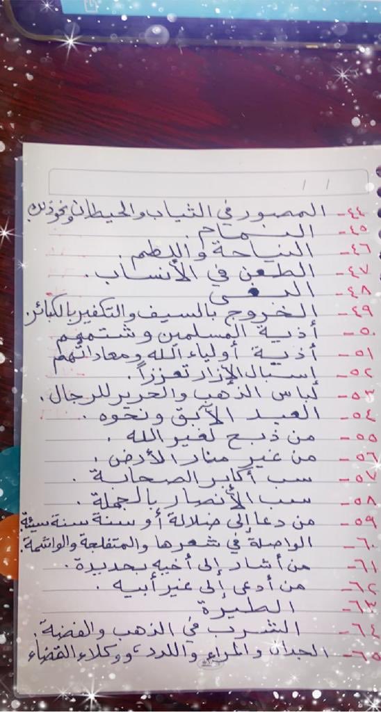 ASSkob2020's tweet photo. تعرف على الكبائر من كتاب الحافظ الذهبي رحمه الله(٧٦)
كبيرة قد نقع فيها عن جهل أو ظن أنها من الصغائر https://t.co/6zmDwonqg4