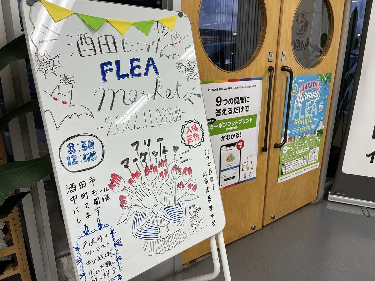 jwcmp's tweet photo. 【SAKATA Morning FREA market 】
こんばんは！まいんです☺️

明日で朝市フリマの出店者募集を締め切らせていただきます🙇‍♀️

現在15区画が���に埋まっている状況です！

お急ぎください〜🏃‍♀️✨
https://t.co/nEyADxXYbj https://t.co/SH4tTsigE8
