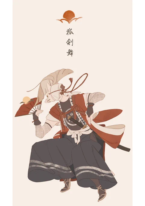 岩手 
