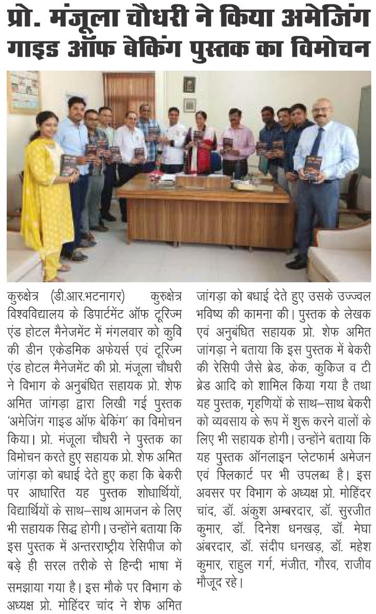 ScriptorPub's tweet photo. "अमेजिंग गाइड ऑफ़ बेकिंग" पुस्तक का का हुआ विमोचन 

#bookrelease #bookrelease2022 #amazingguideofbaking https://t.co/w9mTCde6VW