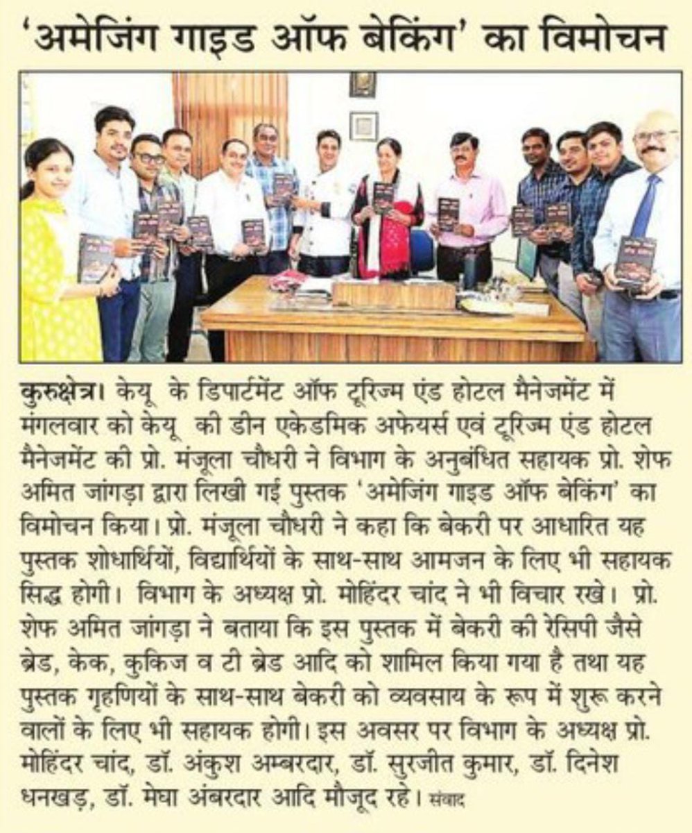 ScriptorPub's tweet photo. "अमेजिंग गाइड ऑफ़ बेकिंग" पुस्तक का का हुआ विमोचन 

#bookrelease #bookrelease2022 #amazingguideofbaking https://t.co/w9mTCde6VW