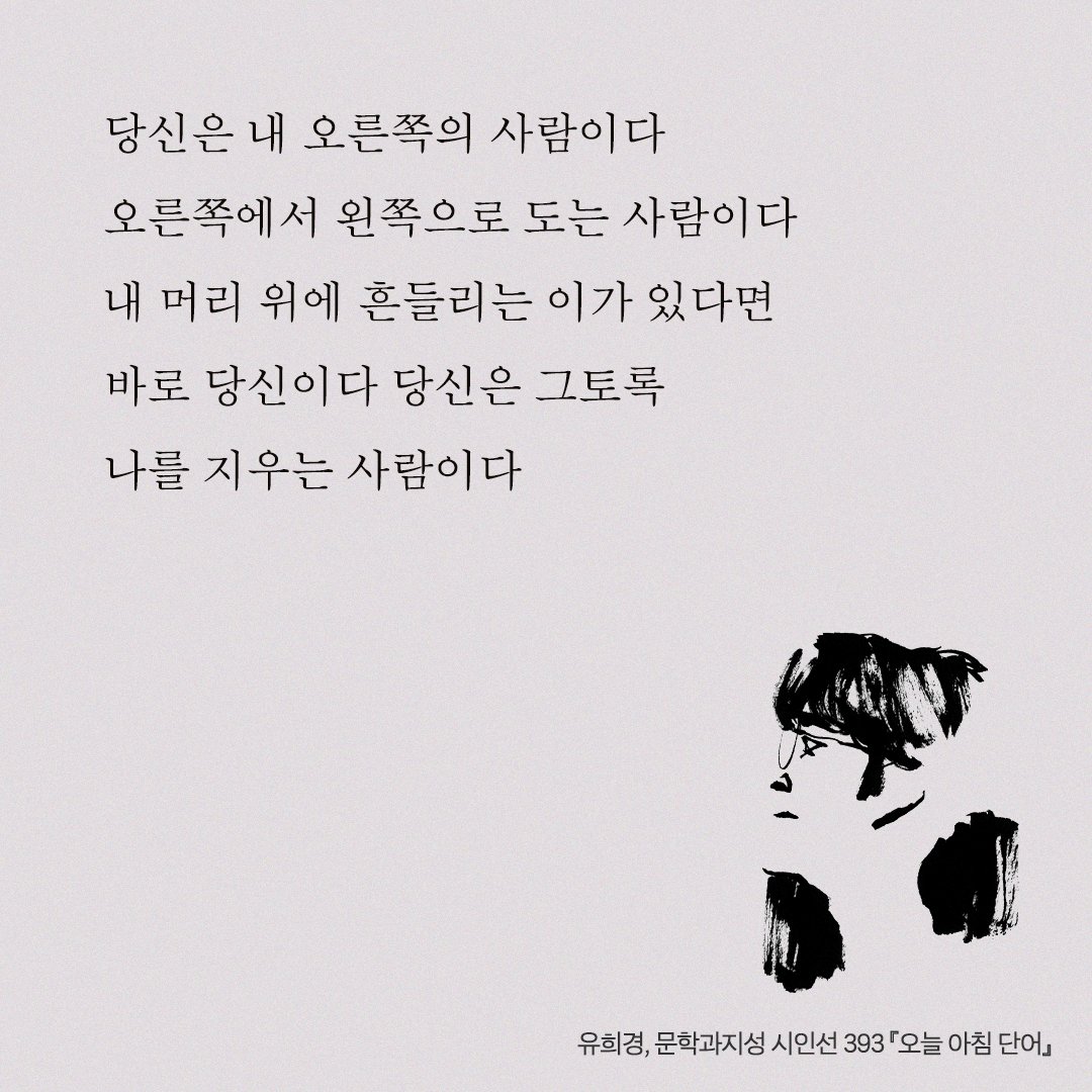 문학과지성사 tweet media