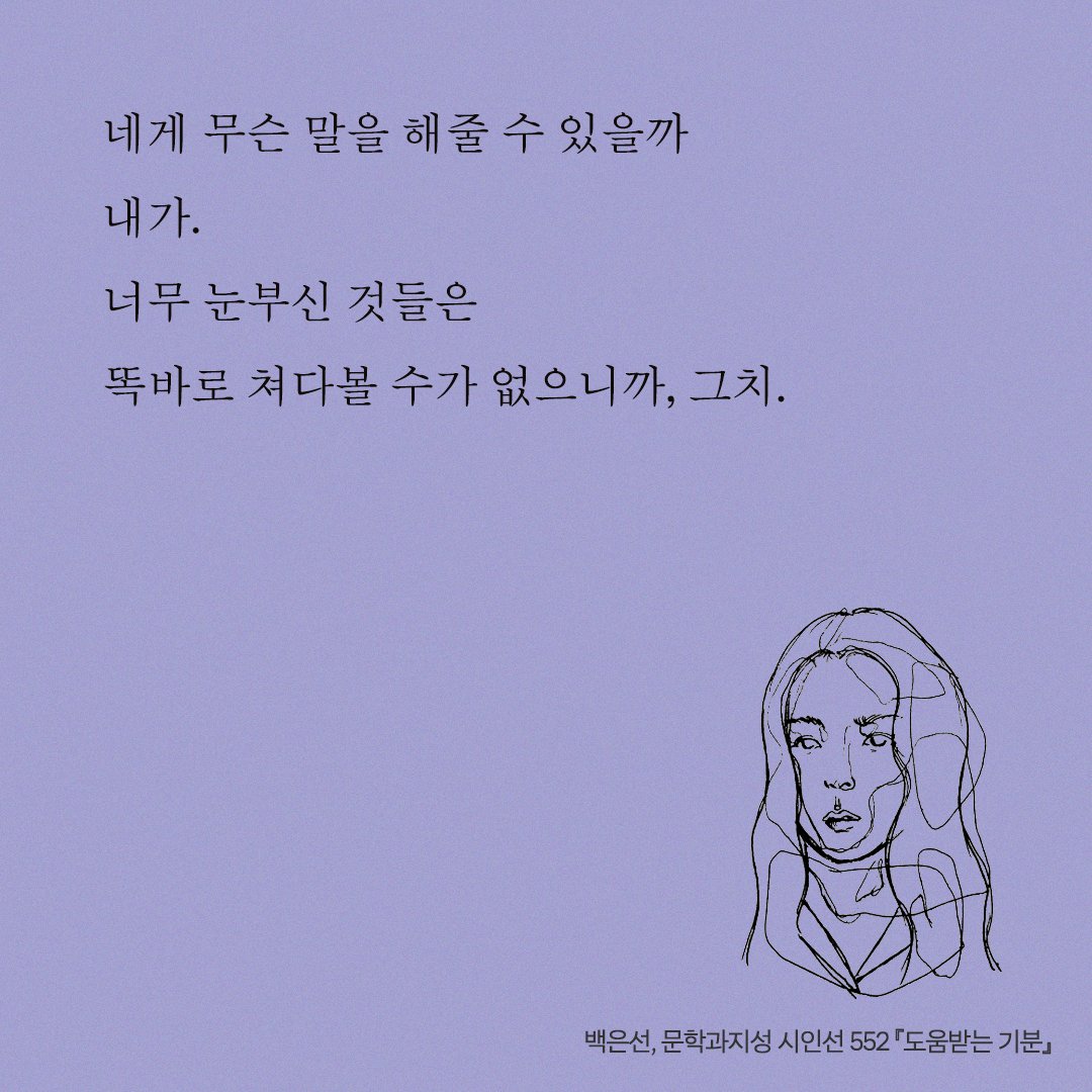 문학과지성사 tweet media