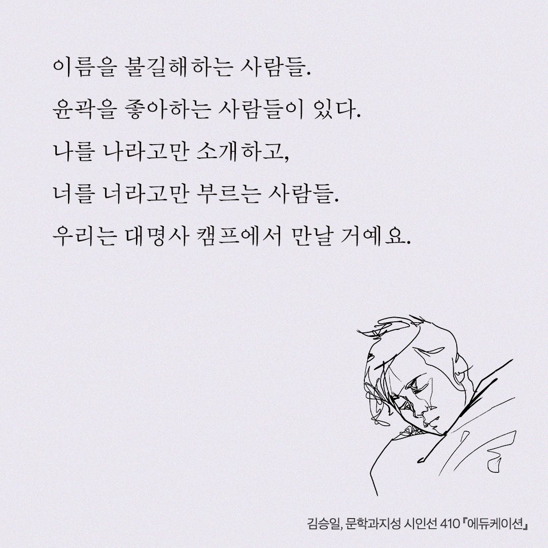 문학과지성사 tweet media