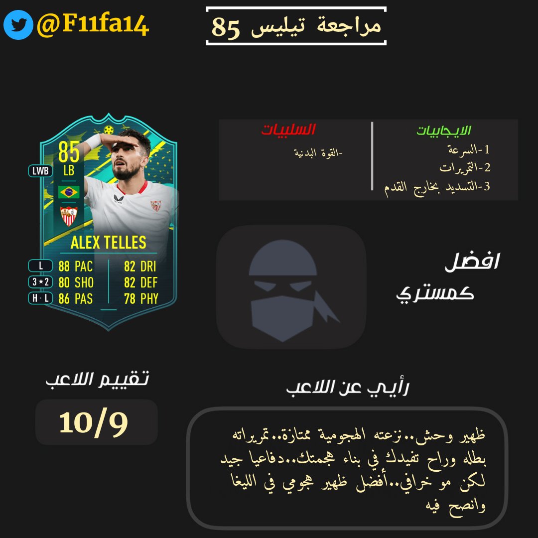 🔥🔥

مراجعة تيليس 85 (المومنت)

#fut
#fut23
#fifa23
#فيفا_23
#فيفا23