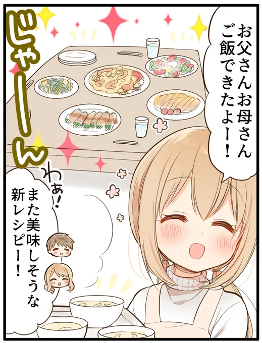 72日後にメイドになる女の子 