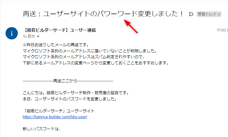 sasamesan's tweet photo. メールの件名に「ユーザーサイトのパワーワード変更しました」とか意味不明なこと書いていたのは、どこのどいつだぁ～い？・・・あたしだよっ！「パワーワード」ちゃう。「パスワード」や。ユーザーさんに指摘されて気づきました。しかも再送で二度も送ってしまった😂 https://t.co/t8faUjlx5I
