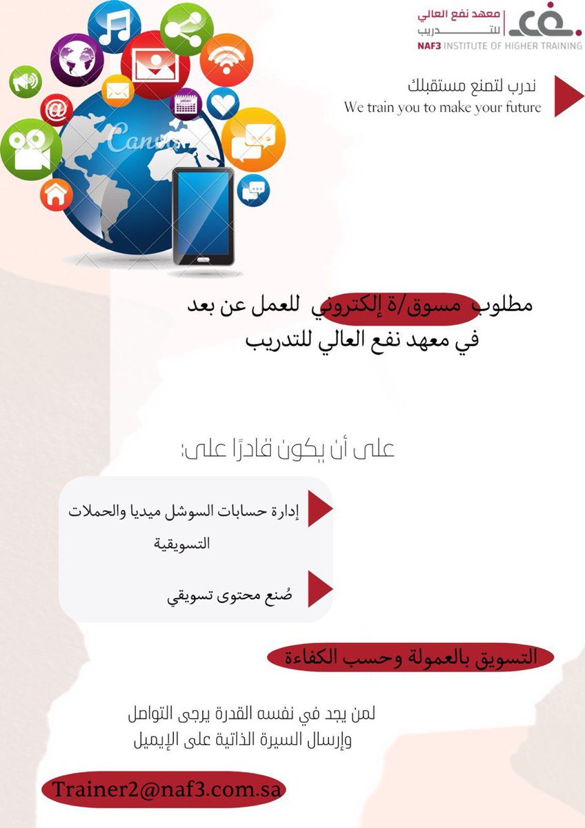 #مسوق #عن_بعد
