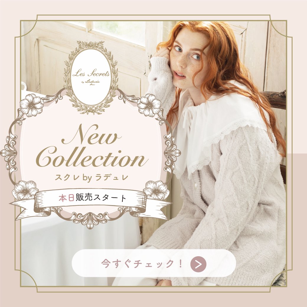 Les secrets by Ladurée (@secrets_laduree) / X Les secrets by Ladurée (@secrets_laduree) / X