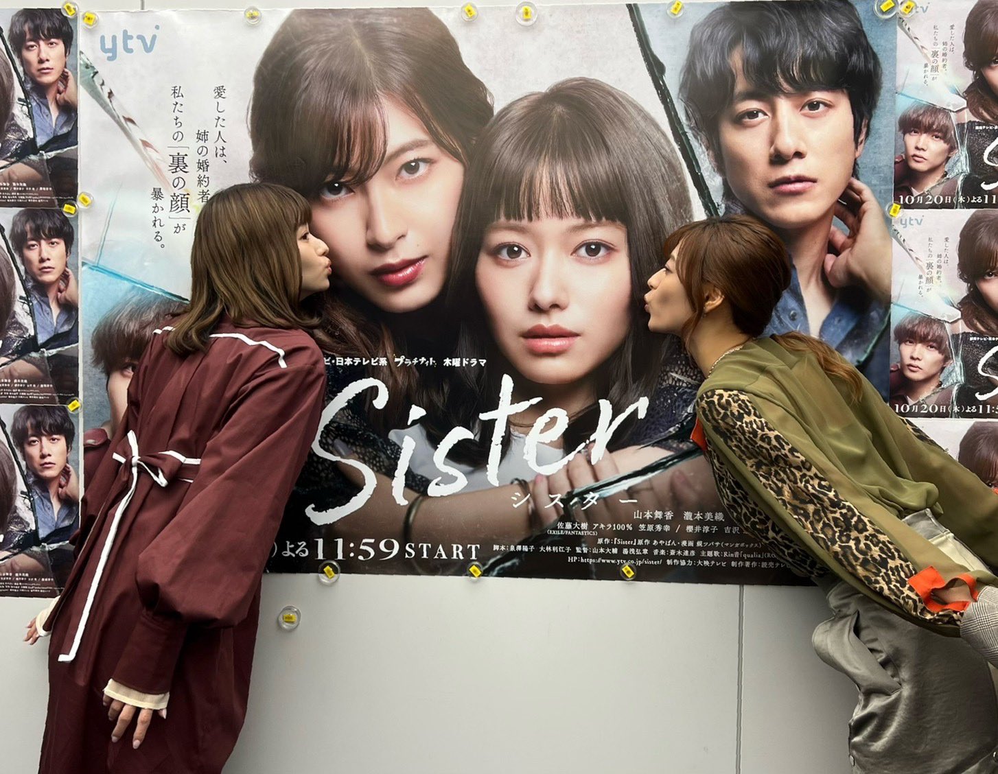 ドラマ『私の知らない私』【公式】 on X: 