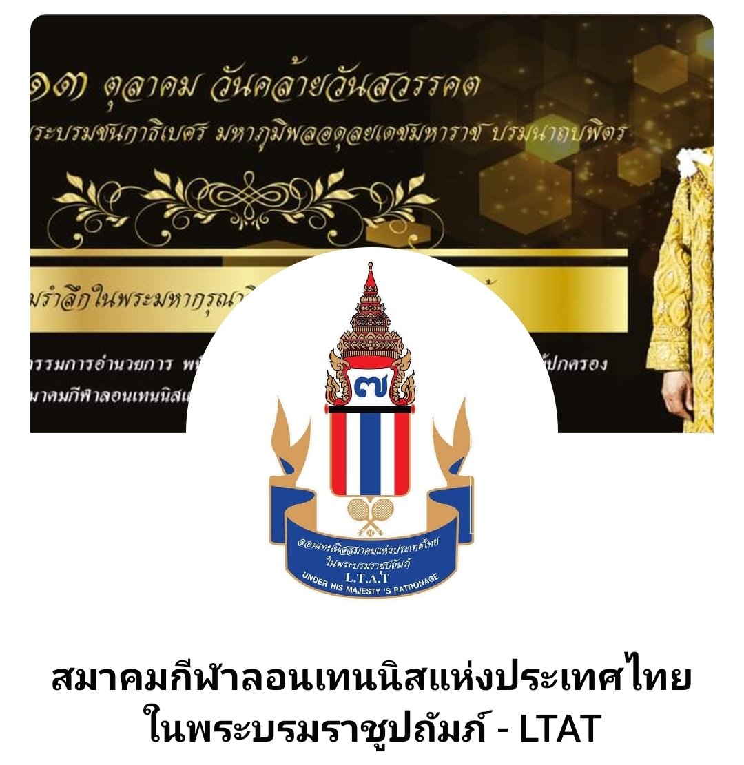 Thans4282's tweet photo. @i_124q_ รบกวนไม่แสปม ด่า หรือทำอะไรที่ทำให้นักกีฬาท่านอื่นเสียหายด้วยนะครับ https://t.co/uIZopEd3OV