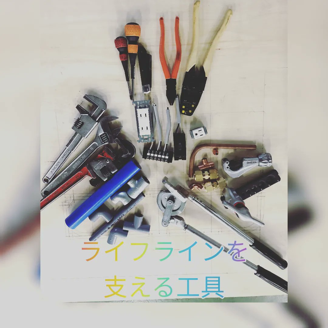 oitakougisen's tweet photo. #大分 #就活 #授業料無料  #転職 #資格 #空調配管システム科 #機械工具 #工具室 #工具 https://t.co/sj2r48qgJg