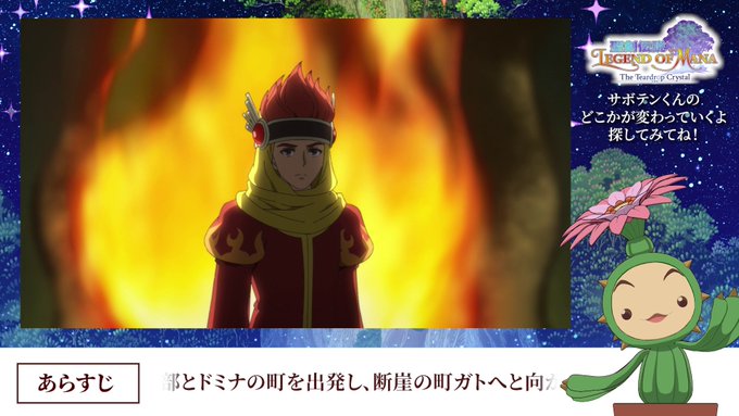 未来日記 まとめ 感想や評判などを1週間ごとに紹介 ついラン