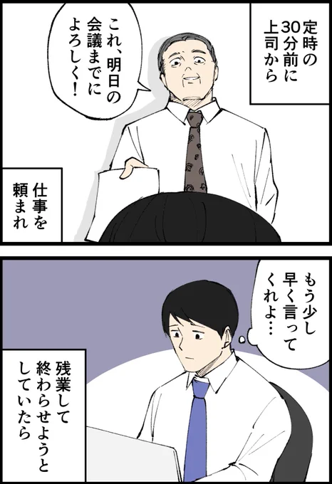 マイナビニュースの連載が更新されました! 今回は「上司の言う働き方改革について」 👇こちらから読めます 