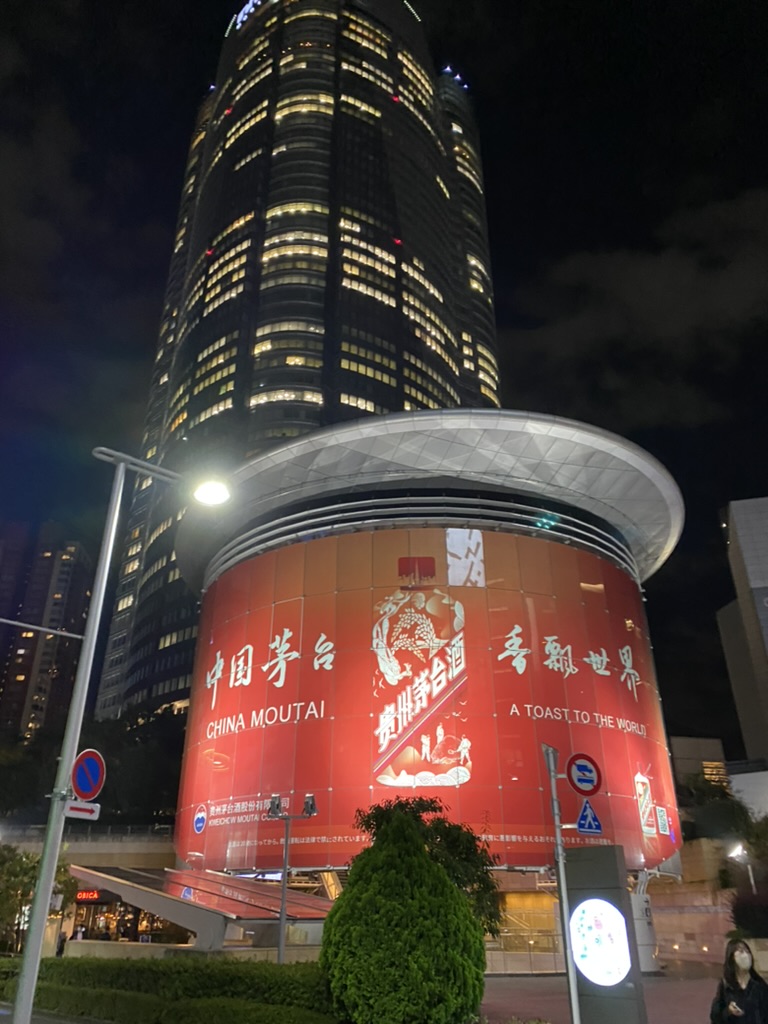 itymiky's tweet photo. 昨日の夜帰り道に突如目の前に現れた茅台酒広告@六本木ヒルズ https://t.co/7sKocnbDOz