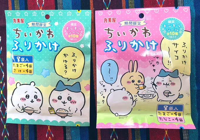 ふりかけはほとんど買わないのについ!! 