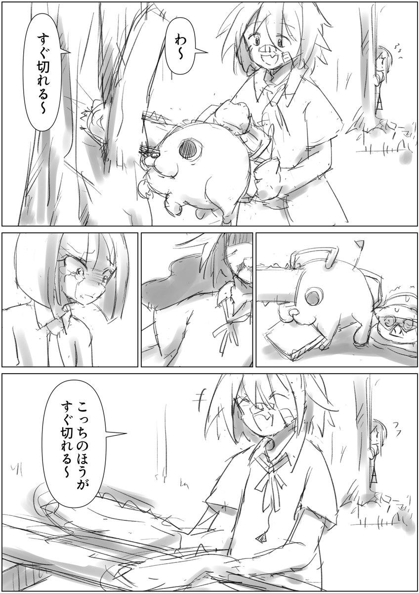 DIYアニメ 